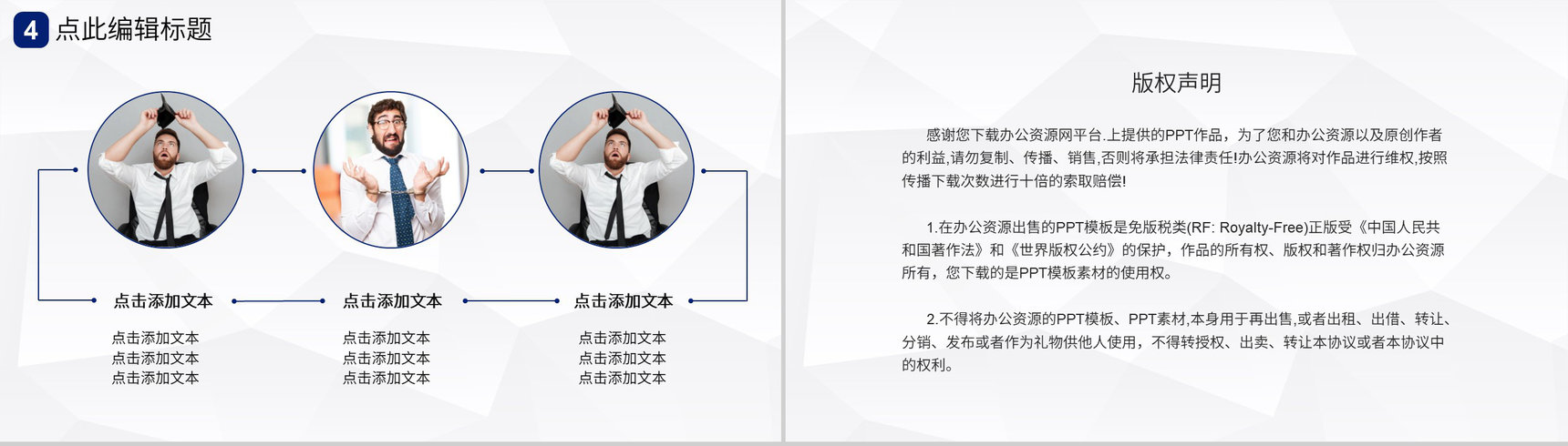 防范网络诈骗小知识防电信欺诈宣传网络安全教育通用PPT模板-10