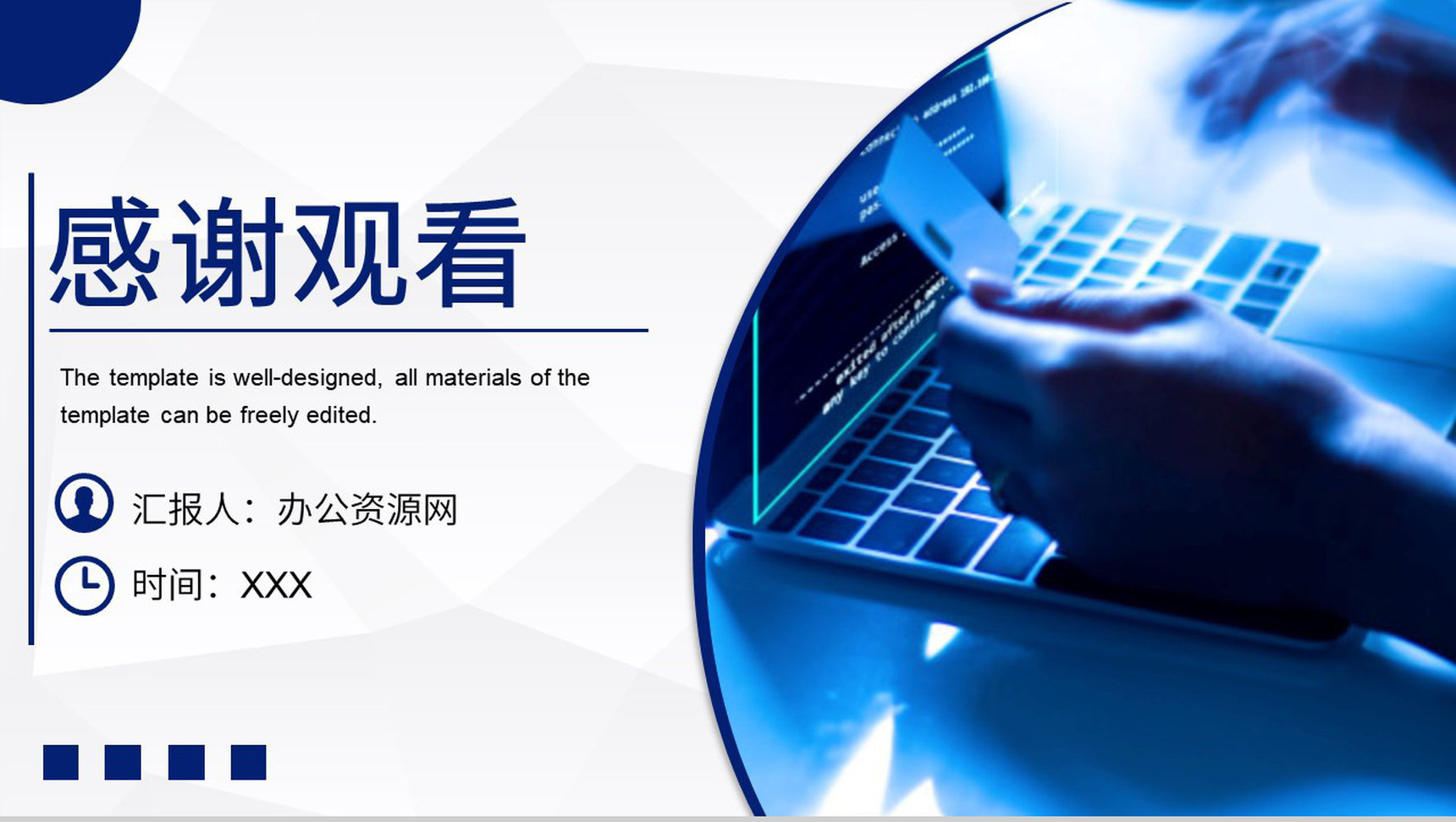防范网络诈骗小知识防电信欺诈宣传网络安全教育通用PPT模板-11