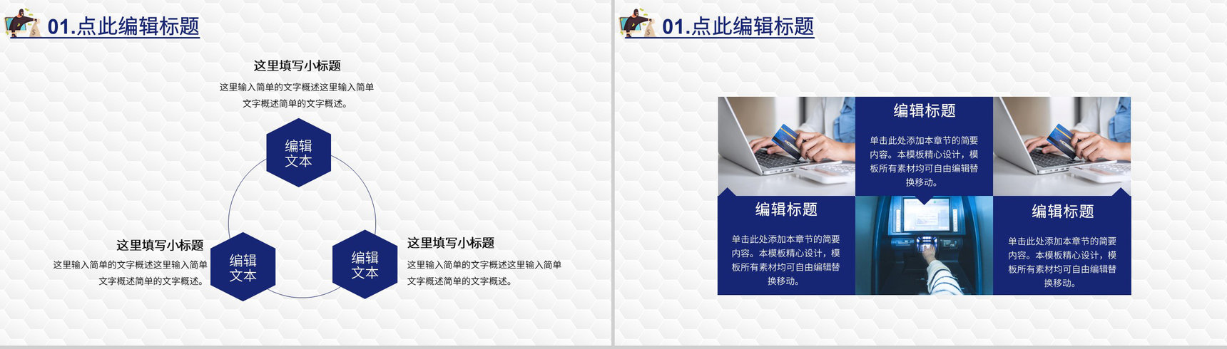 国家网络安全宣传周防诈骗小知识网络安全靠人民商务通用PPT模板-3