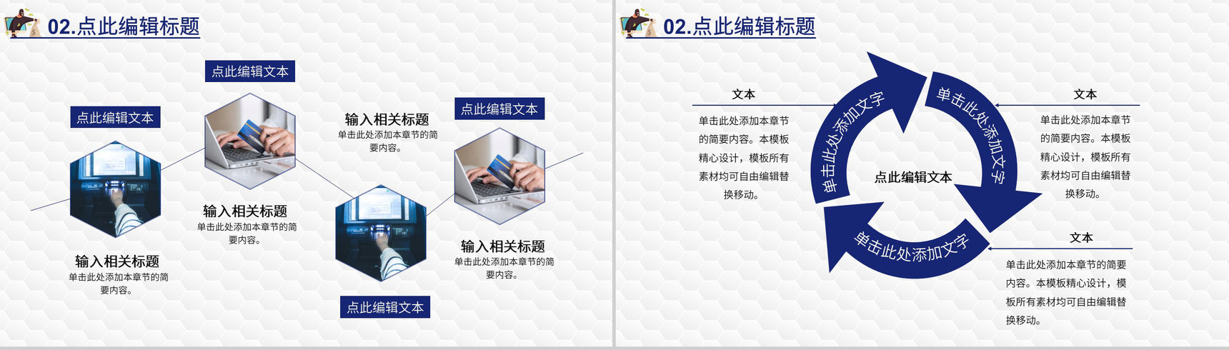 国家网络安全宣传周防诈骗小知识网络安全靠人民商务通用PPT模板-5