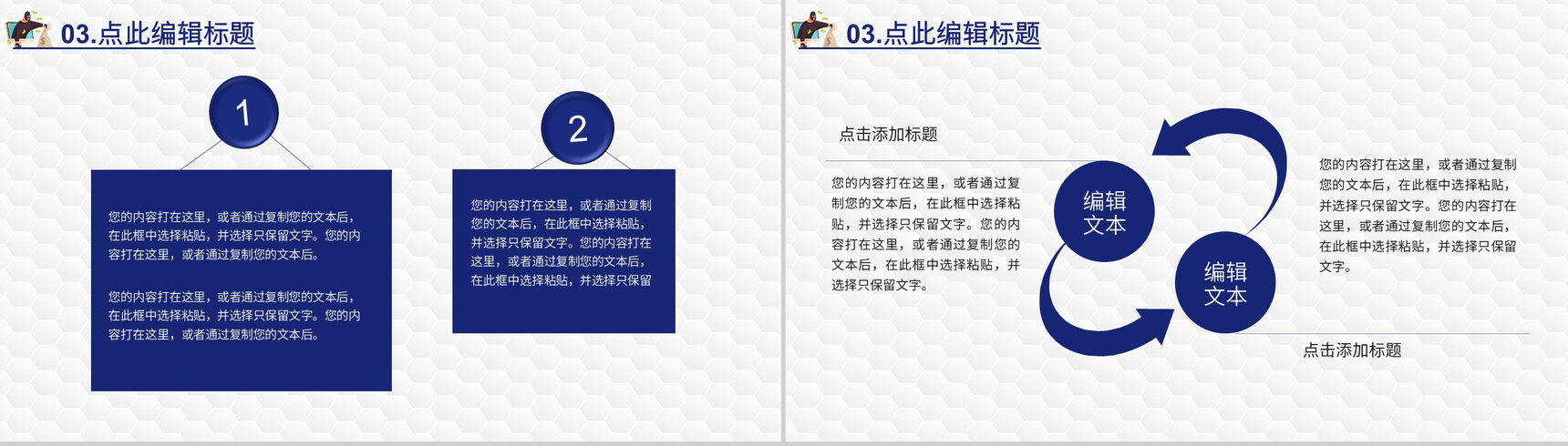 国家网络安全宣传周防诈骗小知识网络安全靠人民商务通用PPT模板-7
