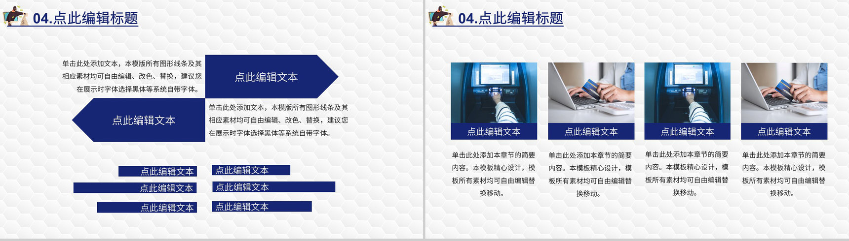 国家网络安全宣传周防诈骗小知识网络安全靠人民商务通用PPT模板-9