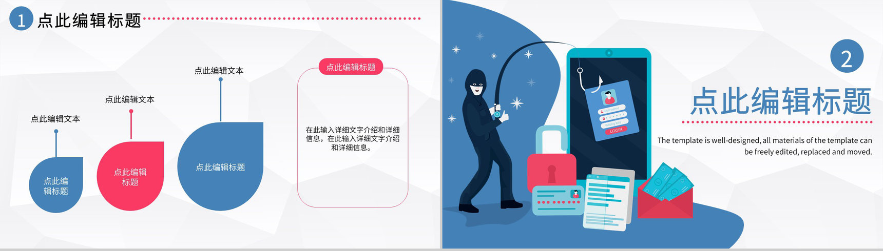 国家网络安全周宣传防诈骗小知识网络安全宣传教育通用PPT模板-4