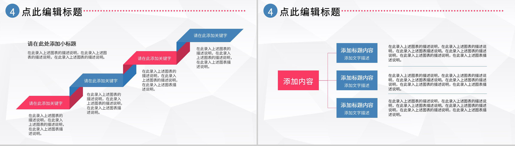 国家网络安全周宣传防诈骗小知识网络安全宣传教育通用PPT模板-9