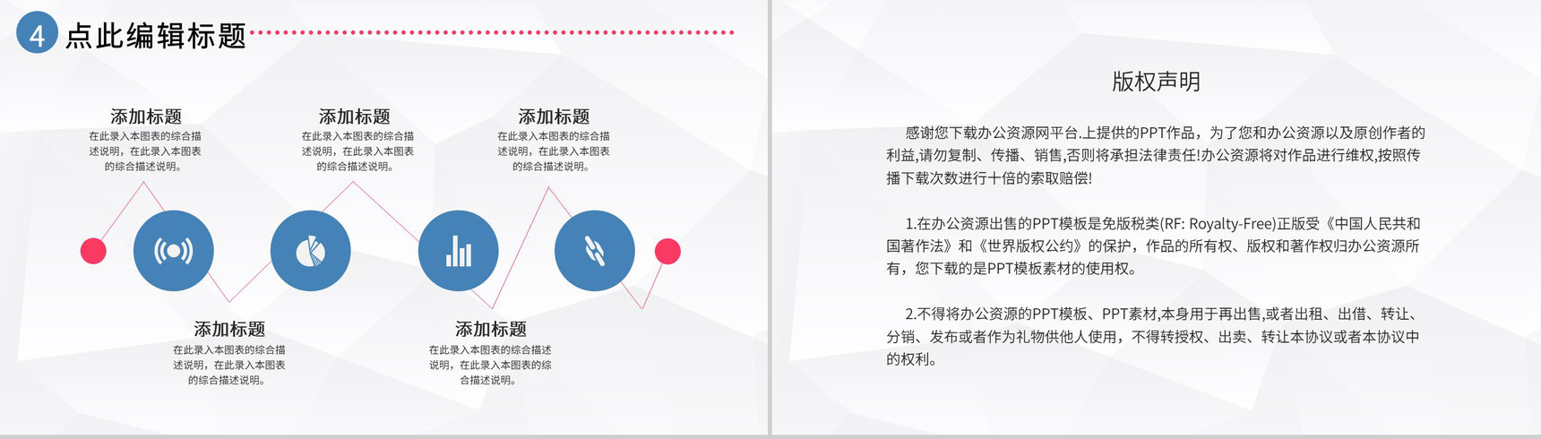 国家网络安全周宣传防诈骗小知识网络安全宣传教育通用PPT模板-10