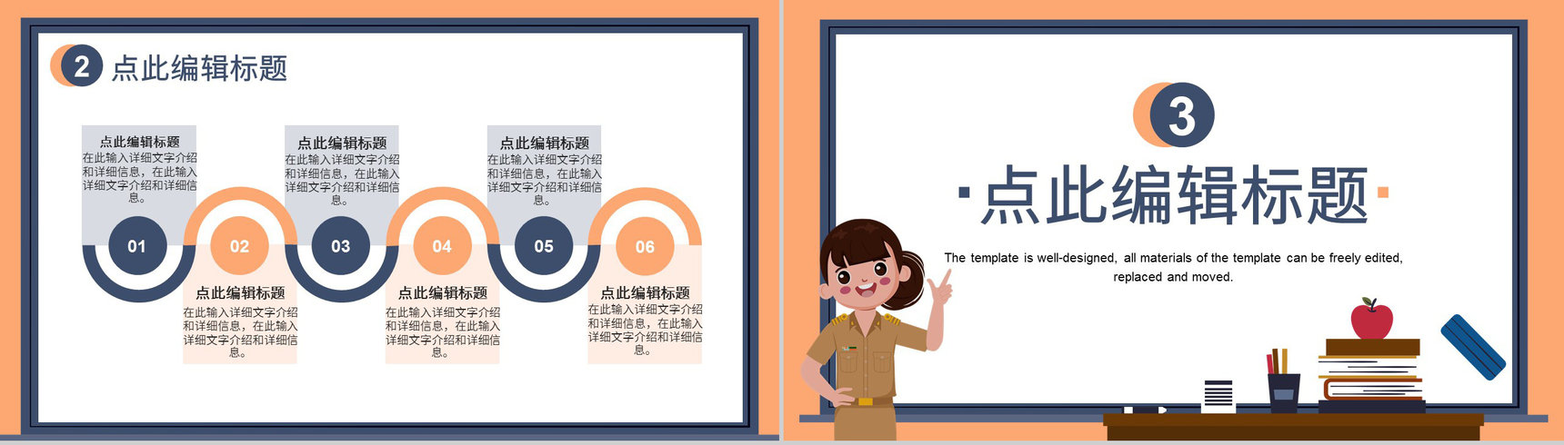 全民目击防诈骗小知识高警惕多防范少轻信勿上当PPT模板-6