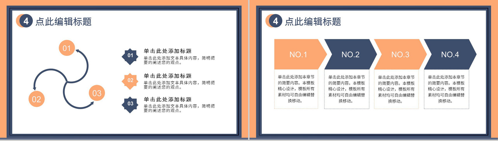 全民目击防诈骗小知识高警惕多防范少轻信勿上当PPT模板-9