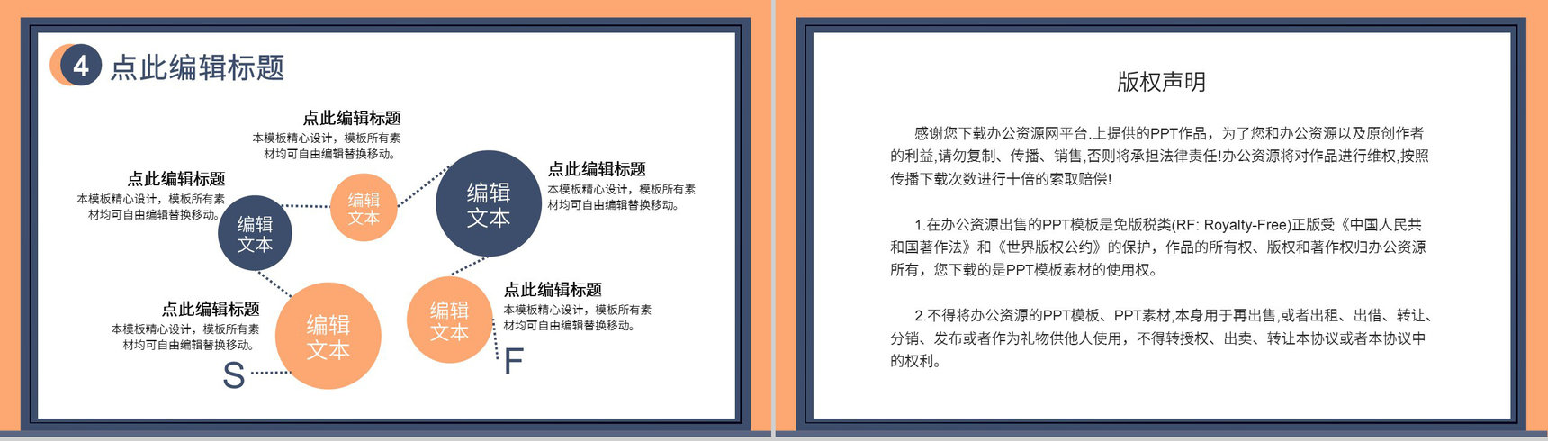 全民目击防诈骗小知识高警惕多防范少轻信勿上当PPT模板-10