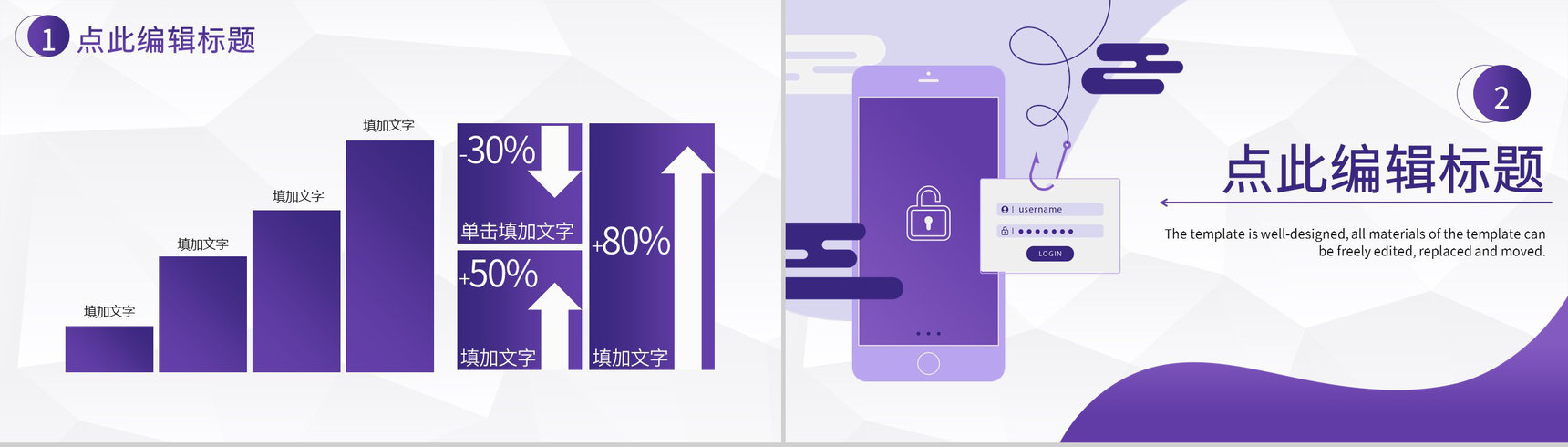 网络安全主题班会全民目击防诈骗小知识高警惕多防范少轻信勿上当PPT模板-4