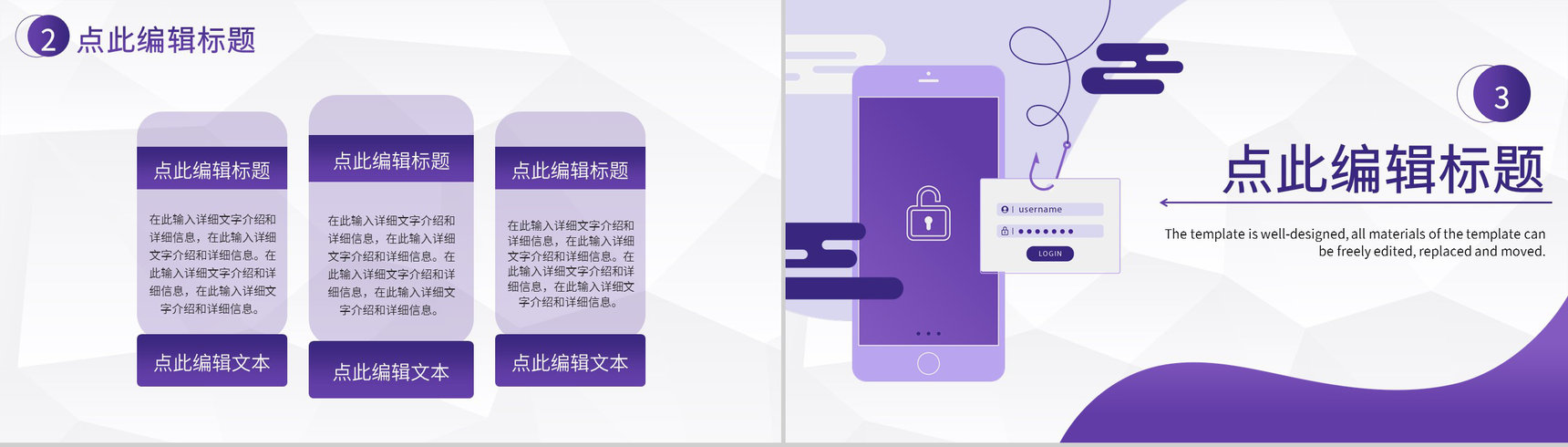 网络安全主题班会全民目击防诈骗小知识高警惕多防范少轻信勿上当PPT模板-6
