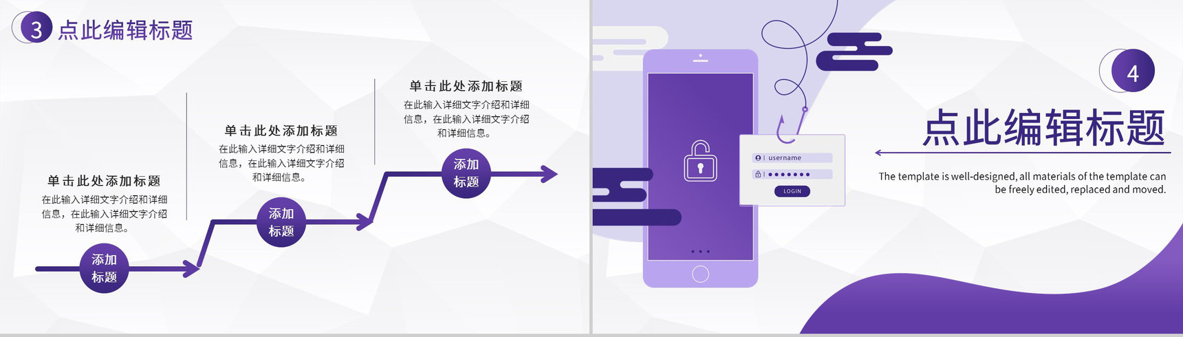 网络安全主题班会全民目击防诈骗小知识高警惕多防范少轻信勿上当PPT模板-8