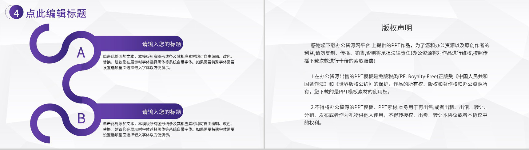 网络安全主题班会全民目击防诈骗小知识高警惕多防范少轻信勿上当PPT模板-10