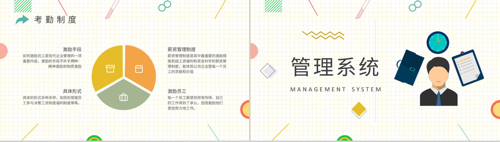 行政部门人事管理员工考勤管理制度规定学习PPT模板-4