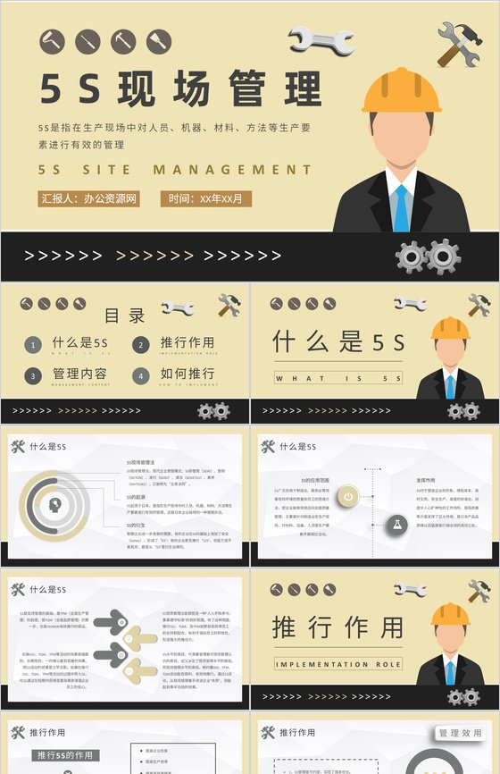5S现场管理基础知识培训教案单位员工生产