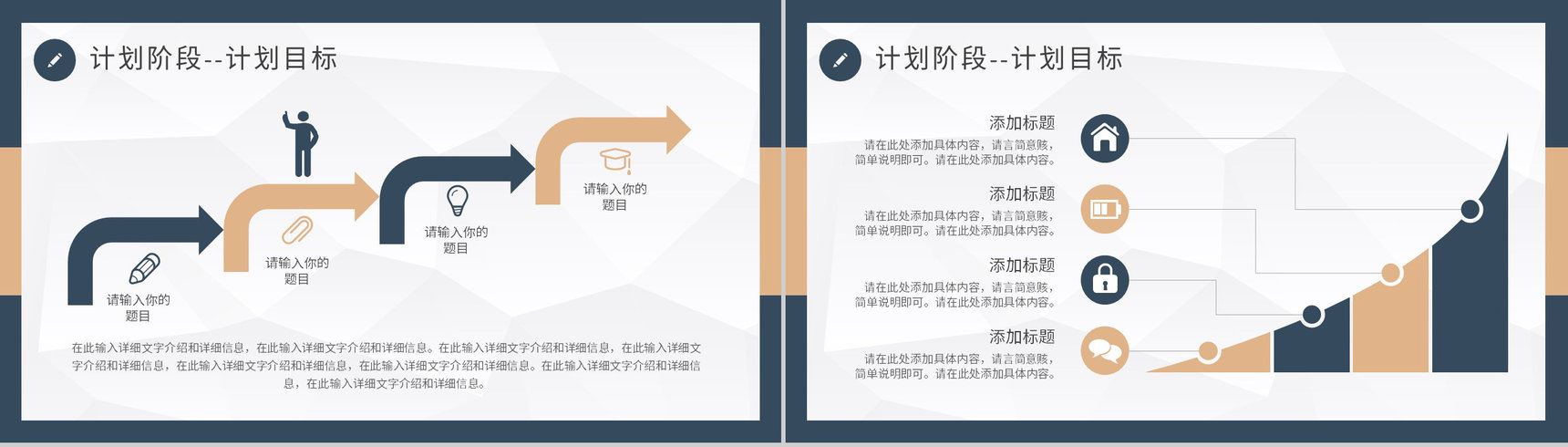 计划执行工作方法培训PDCA护理分析PPT模板-7