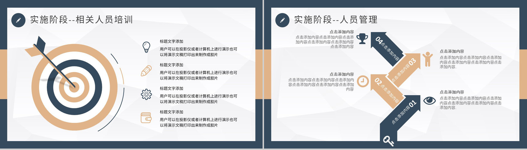 计划执行工作方法培训PDCA护理分析PPT模板-9
