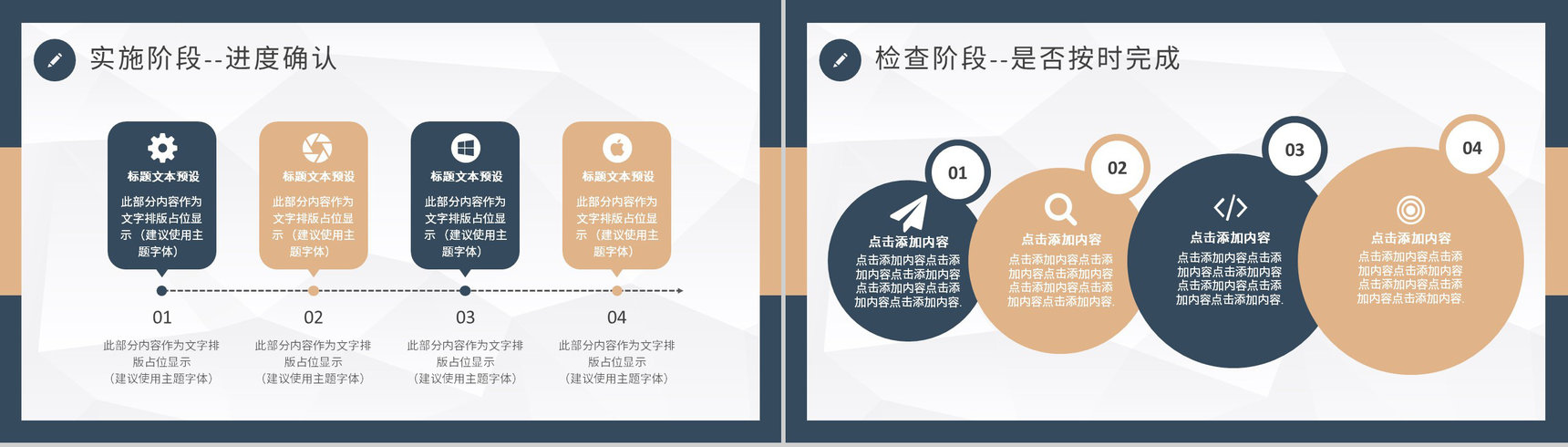 计划执行工作方法培训PDCA护理分析PPT模板-12