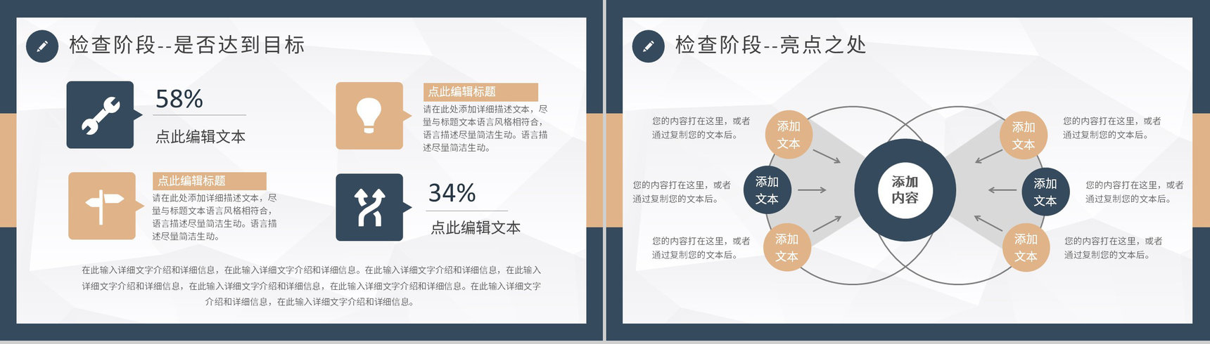计划执行工作方法培训PDCA护理分析PPT模板-13