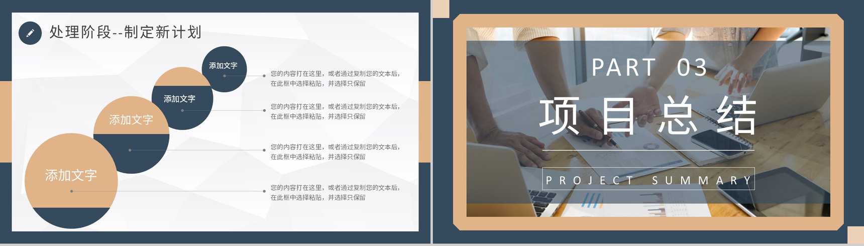 计划执行工作方法培训PDCA护理分析PPT模板-18