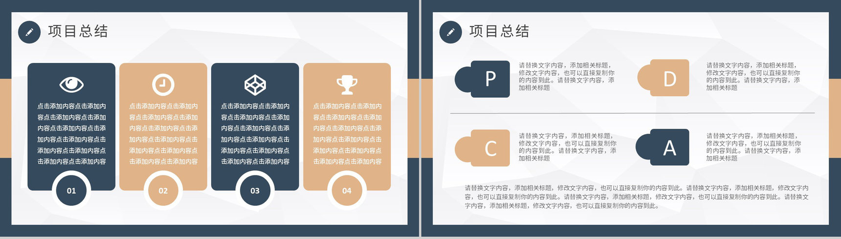 计划执行工作方法培训PDCA护理分析PPT模板-19
