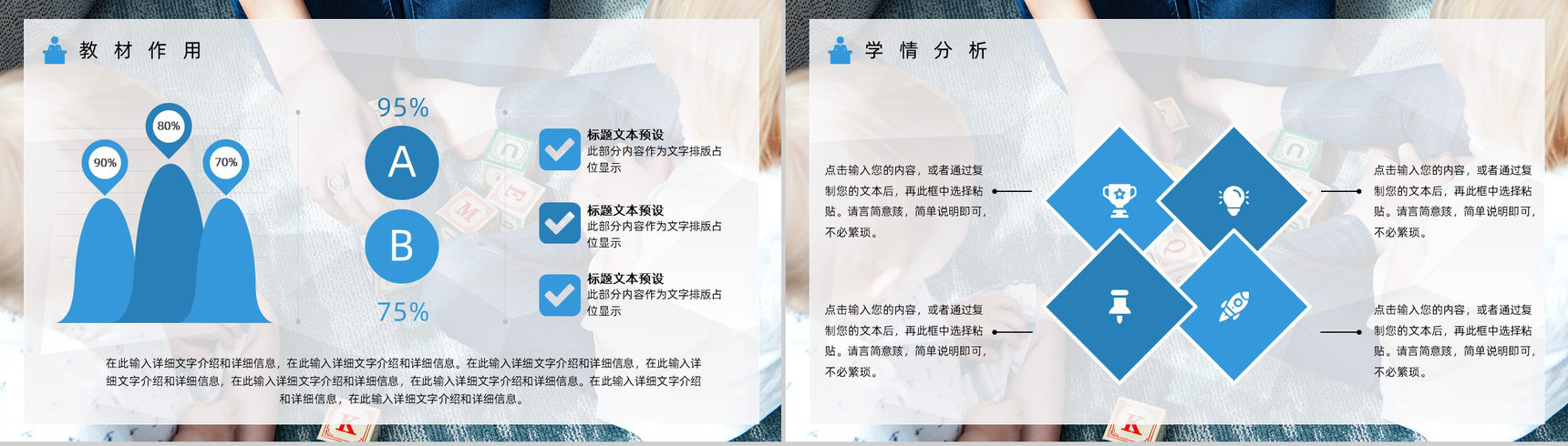 简约风格小学教师教案说课课件PPT模板-3