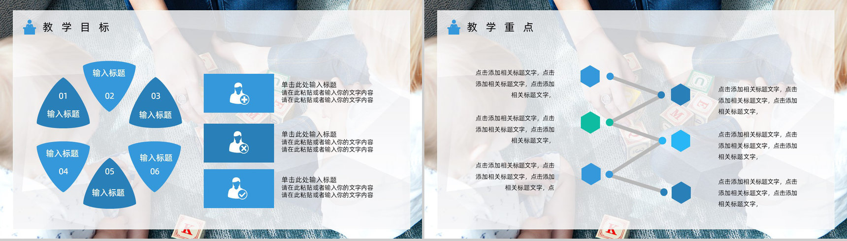 简约风格小学教师教案说课课件PPT模板-4