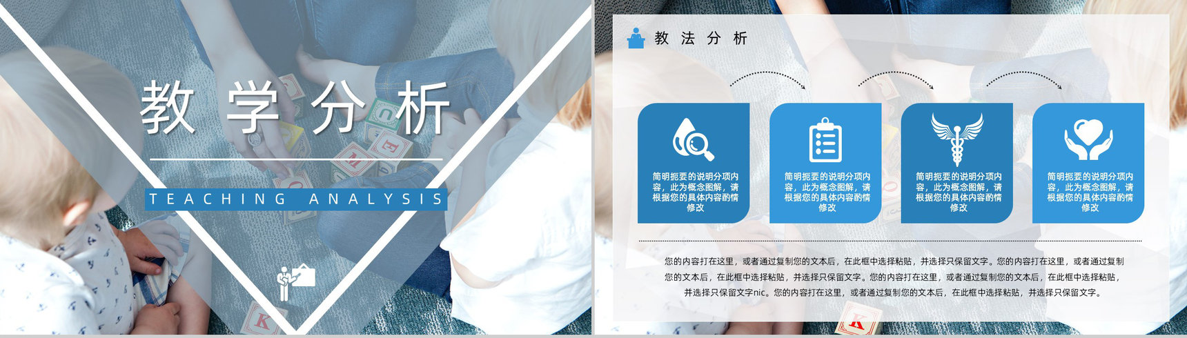 简约风格小学教师教案说课课件PPT模板-5