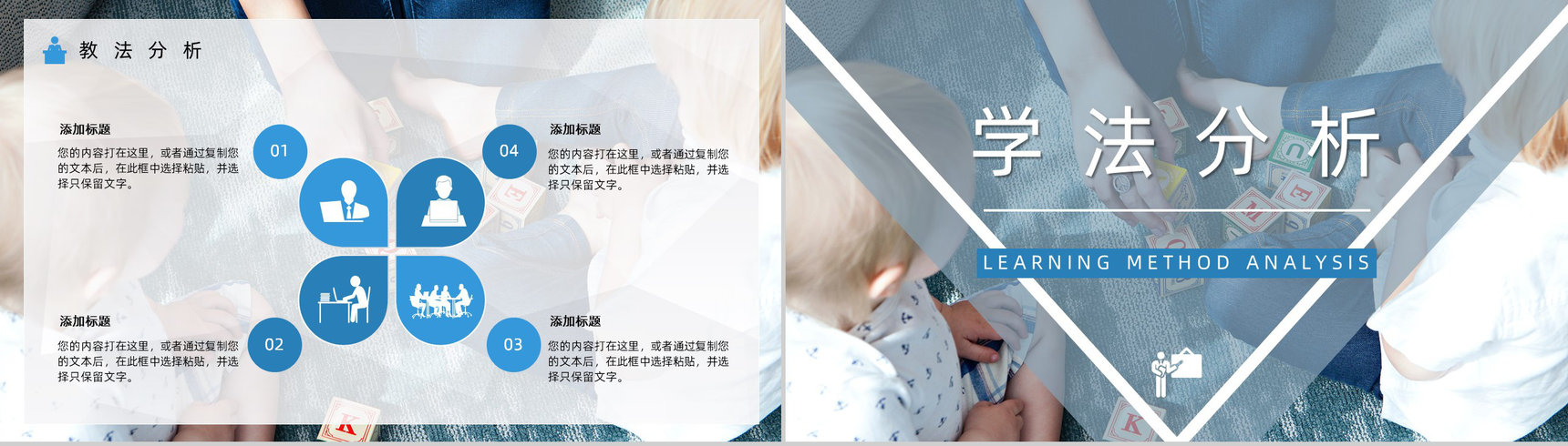 简约风格小学教师教案说课课件PPT模板-6