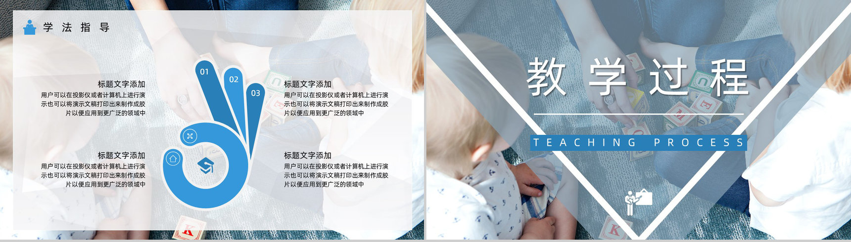 简约风格小学教师教案说课课件PPT模板-7