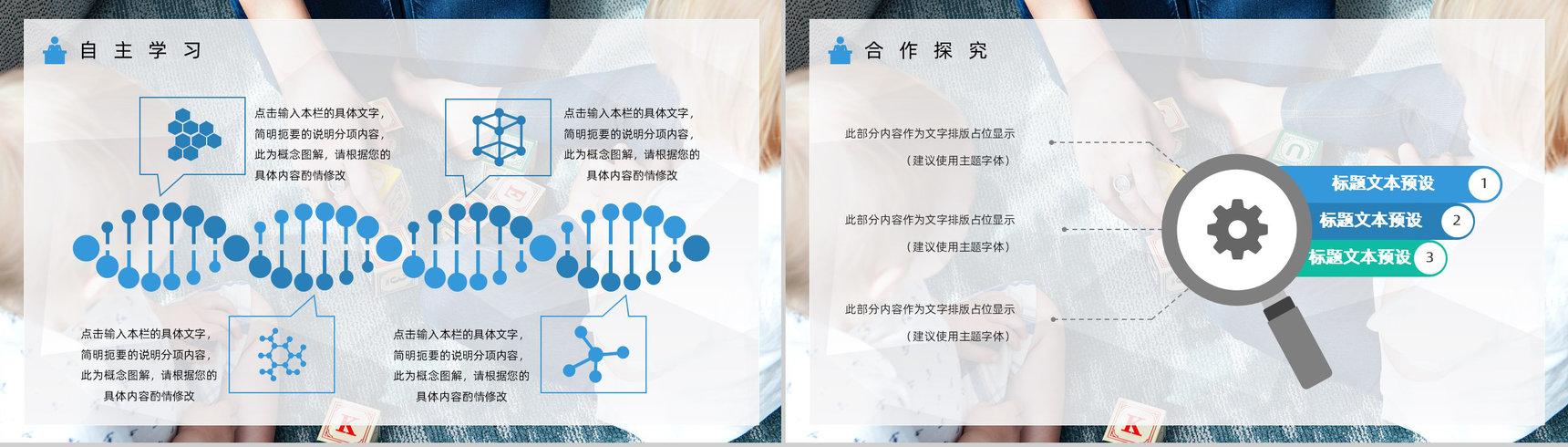 简约风格小学教师教案说课课件PPT模板-9