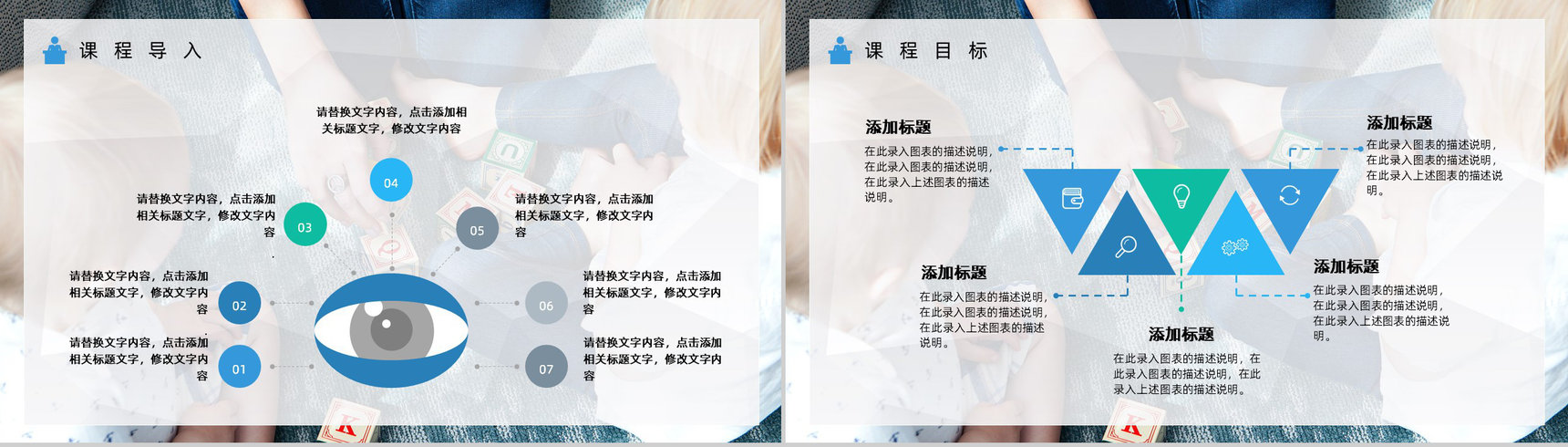 简约风格小学教师教案说课课件PPT模板-8