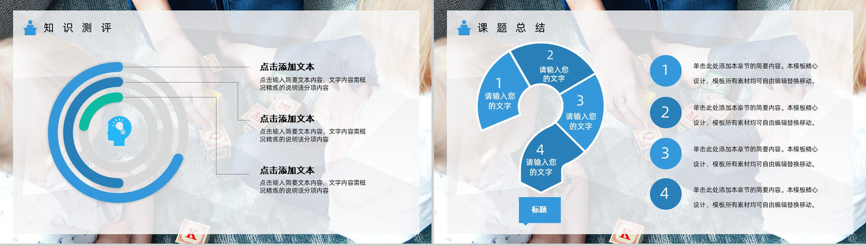 简约风格小学教师教案说课课件PPT模板-10