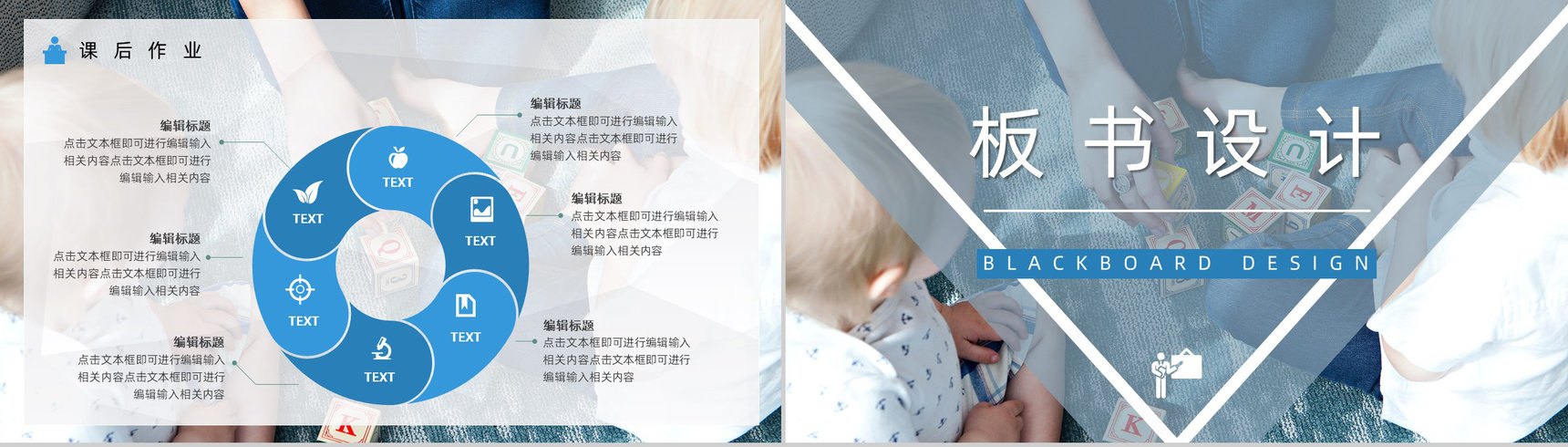 简约风格小学教师教案说课课件PPT模板-11