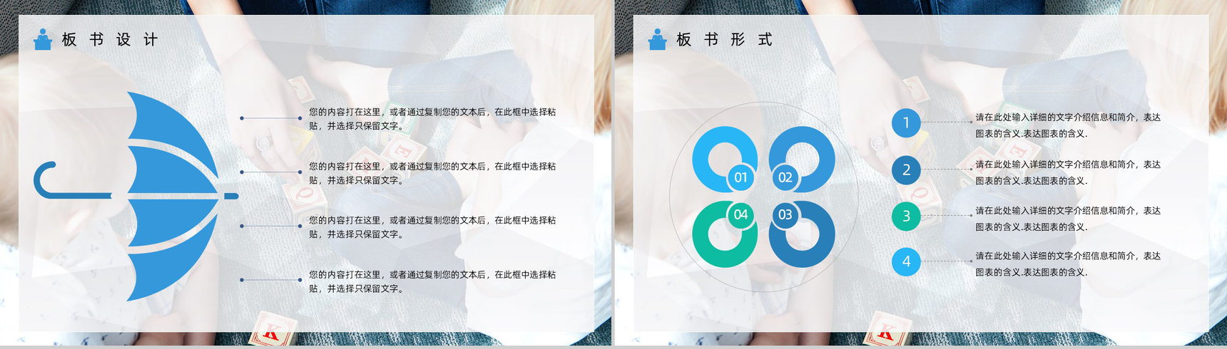 简约风格小学教师教案说课课件PPT模板-12