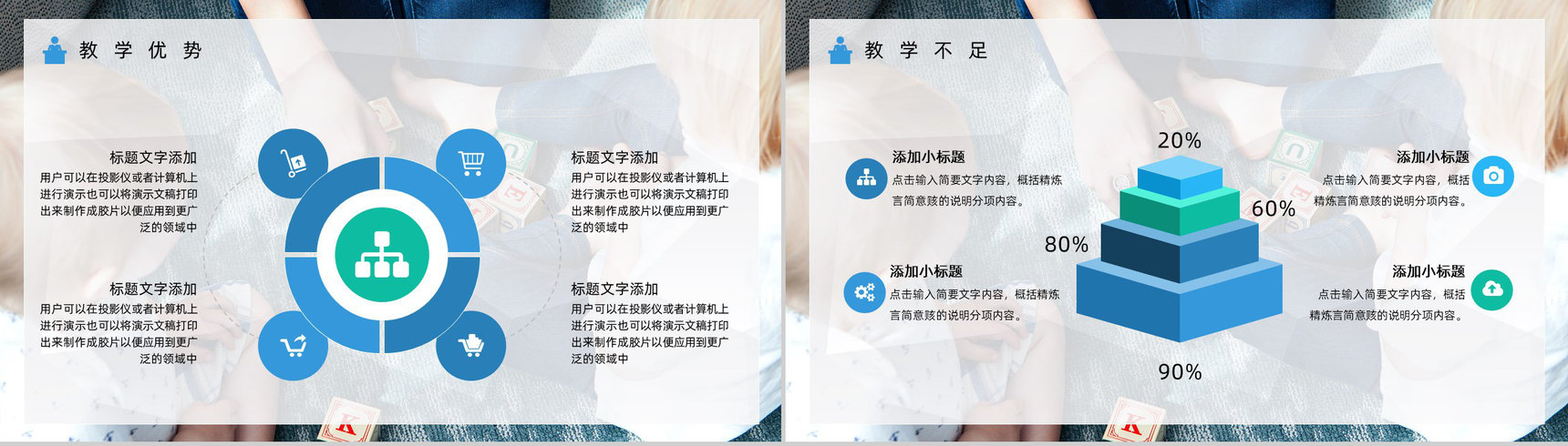 简约风格小学教师教案说课课件PPT模板-14