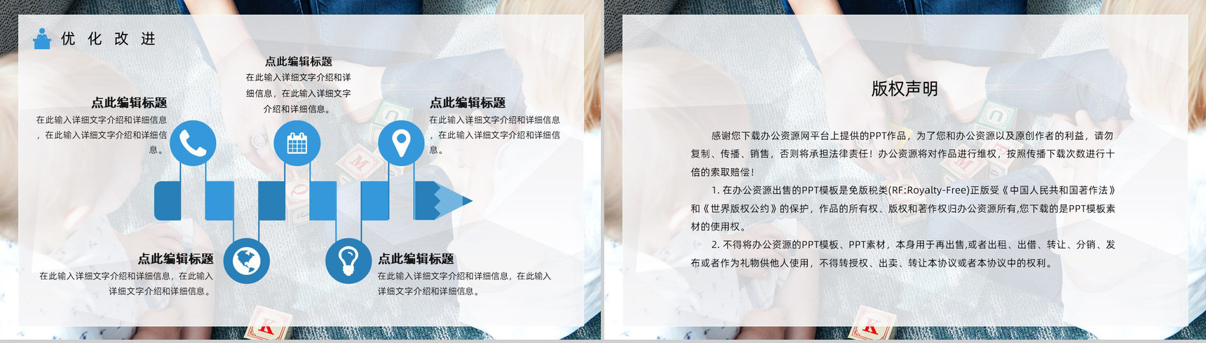 简约风格小学教师教案说课课件PPT模板-15