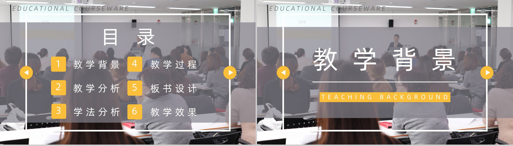 商务风初中高中老师教学教案工作计划PPT模板-2