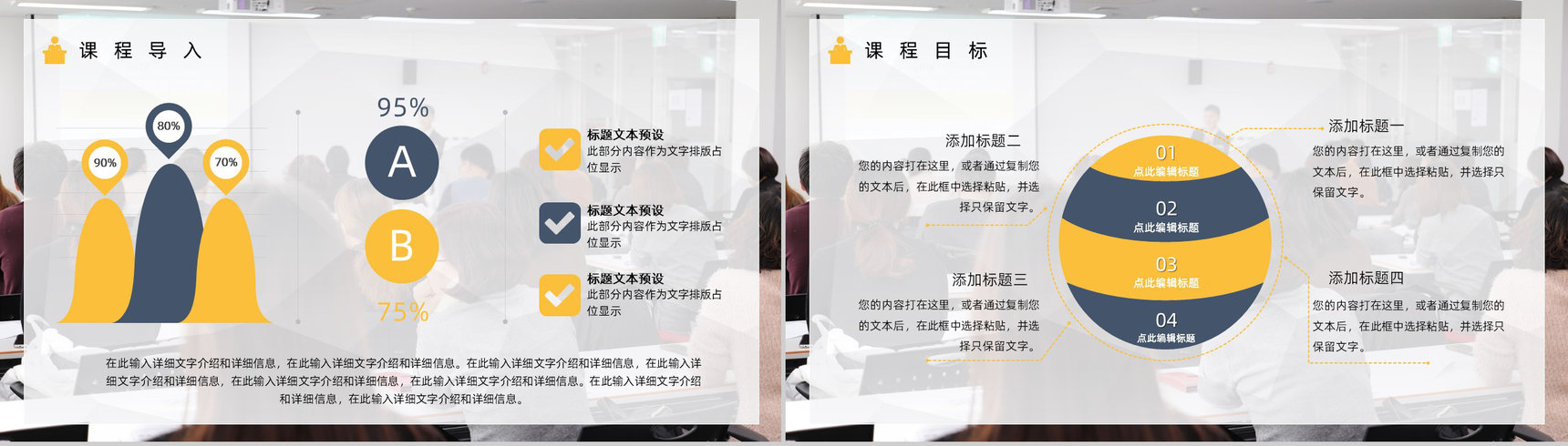 商务风初中高中老师教学教案工作计划PPT模板-8