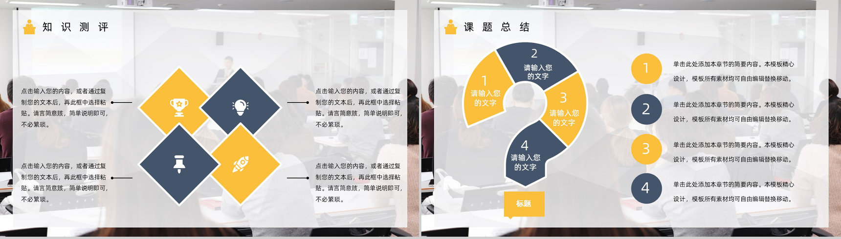 商务风初中高中老师教学教案工作计划PPT模板-10