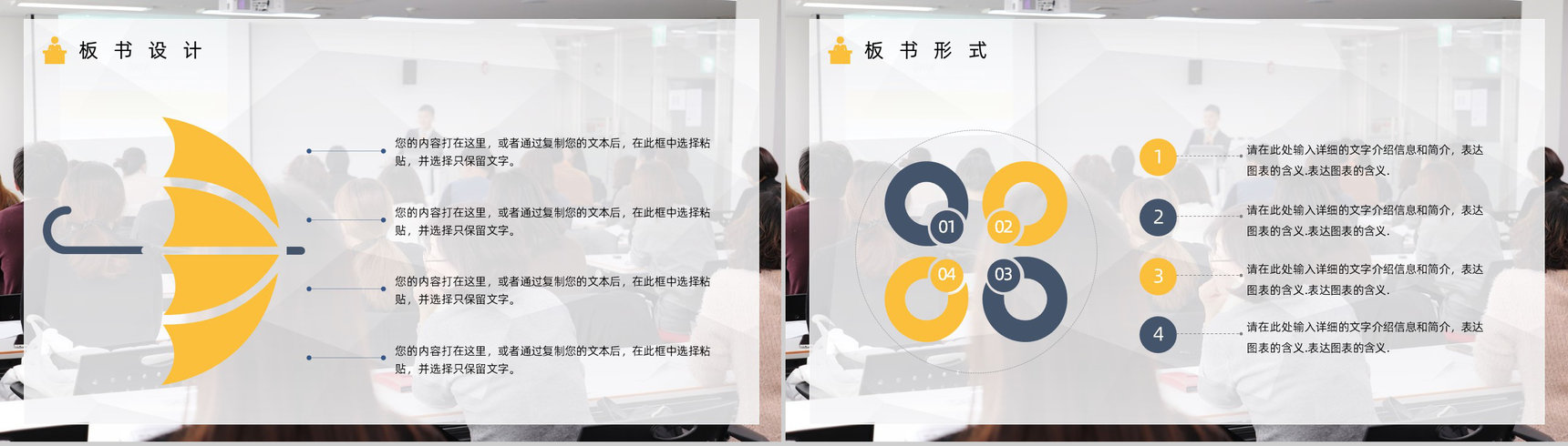 商务风初中高中老师教学教案工作计划PPT模板-12