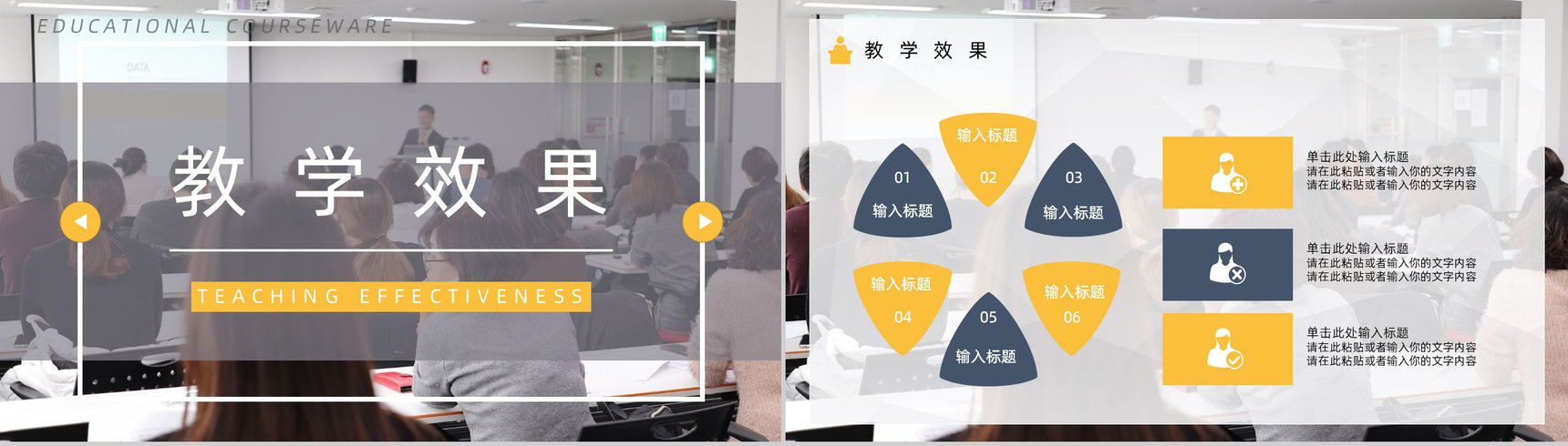商务风初中高中老师教学教案工作计划PPT模板-13