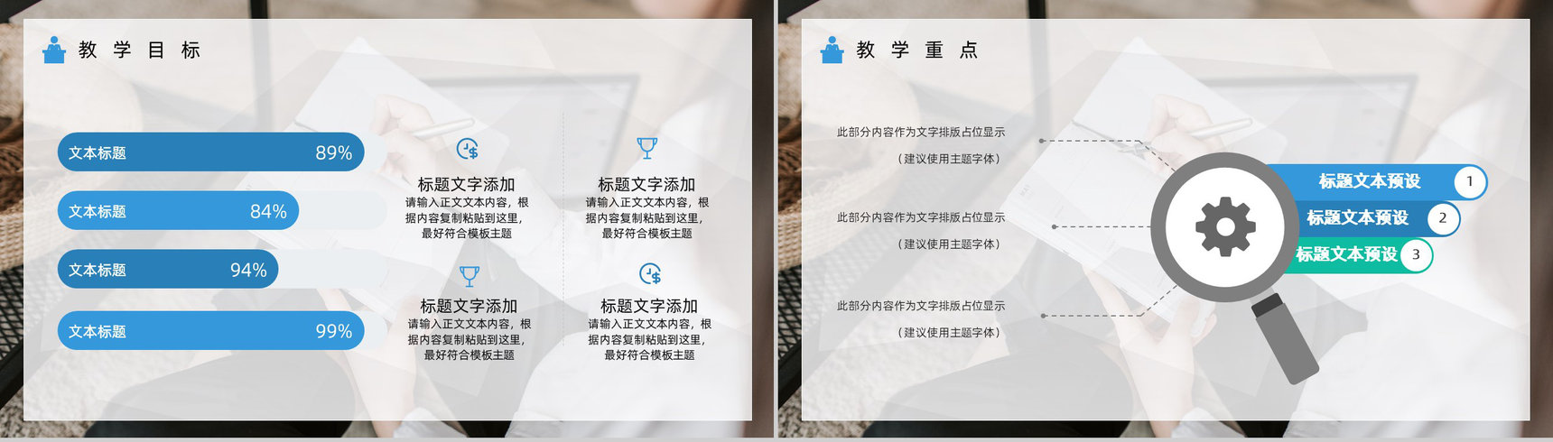 完整框架教学设计PPT模板-4