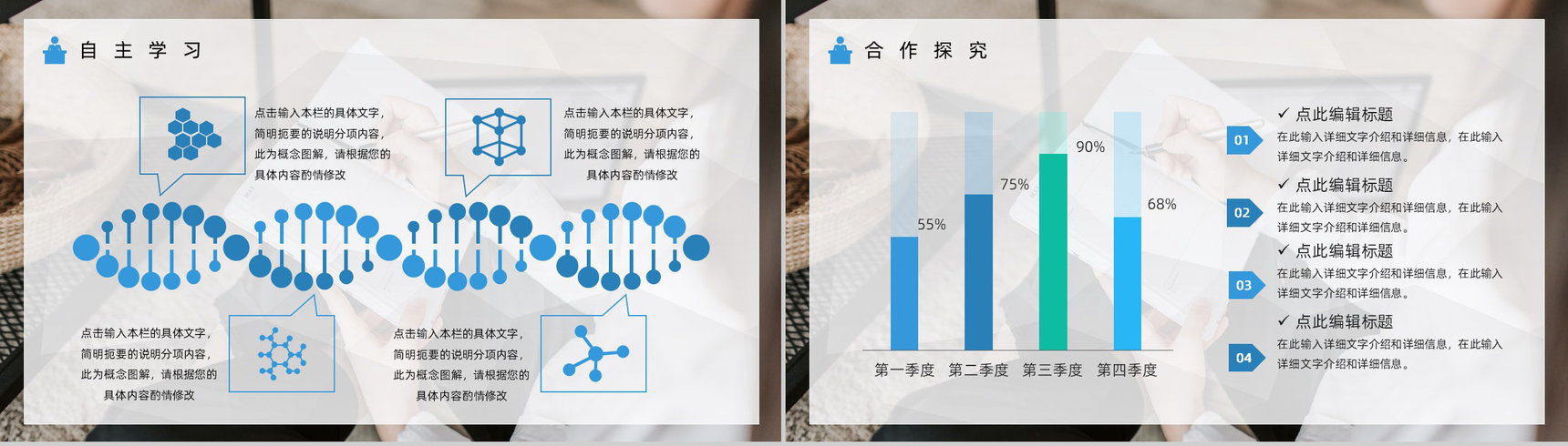 完整框架教学设计PPT模板-9