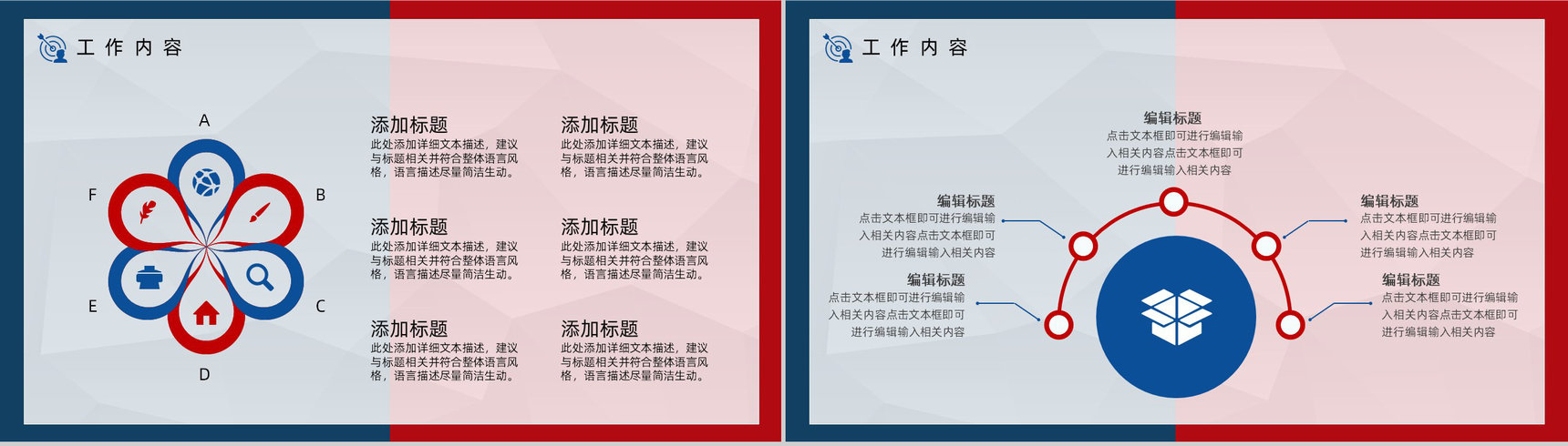 员工OKR目标管理公司项目协作与目标管理内容培训PPT模板-3