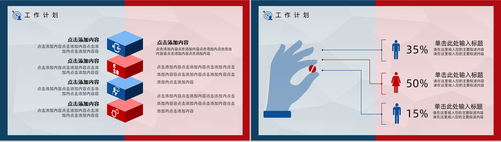 员工OKR目标管理公司项目协作与目标管理内容培训PPT模板-4