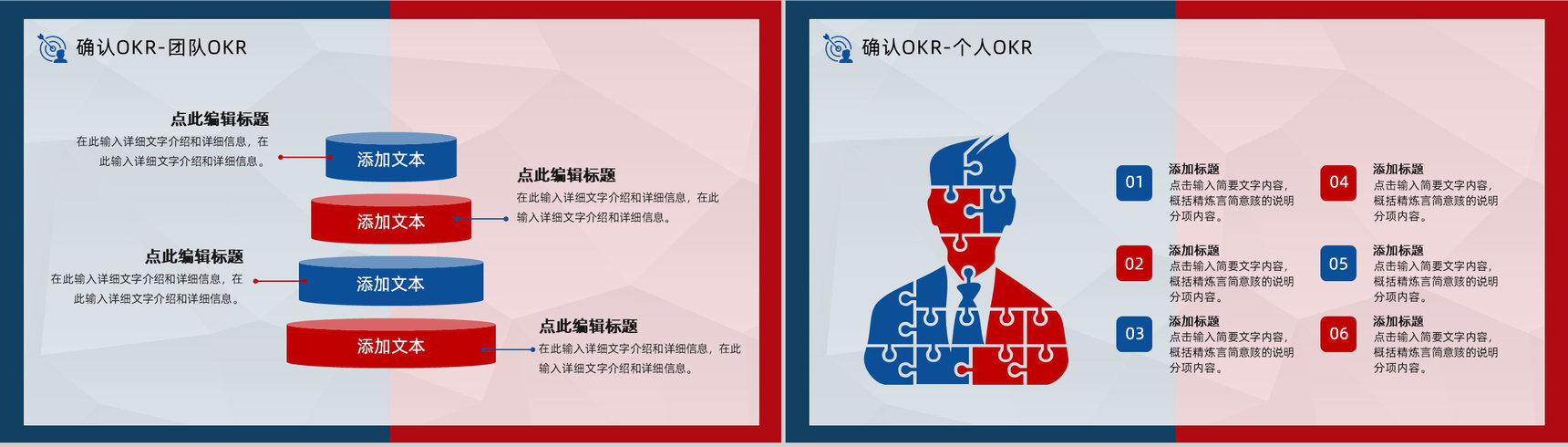 员工OKR目标管理公司项目协作与目标管理内容培训PPT模板-6