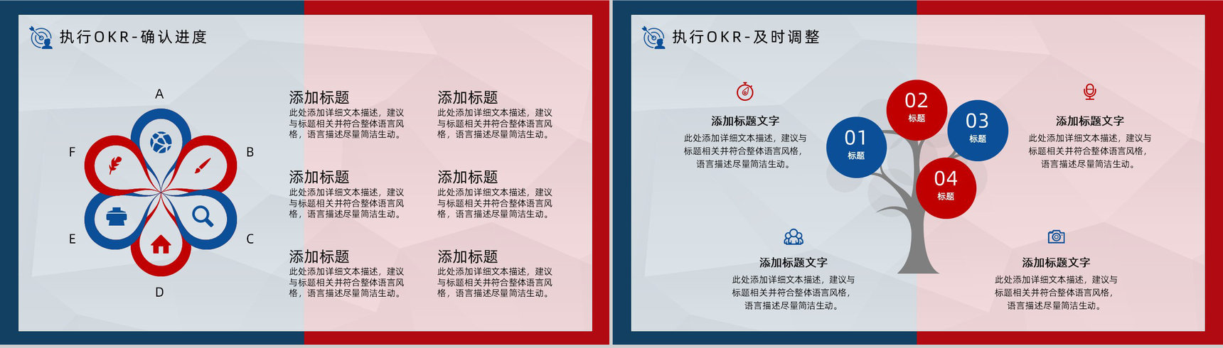 员工OKR目标管理公司项目协作与目标管理内容培训PPT模板-9