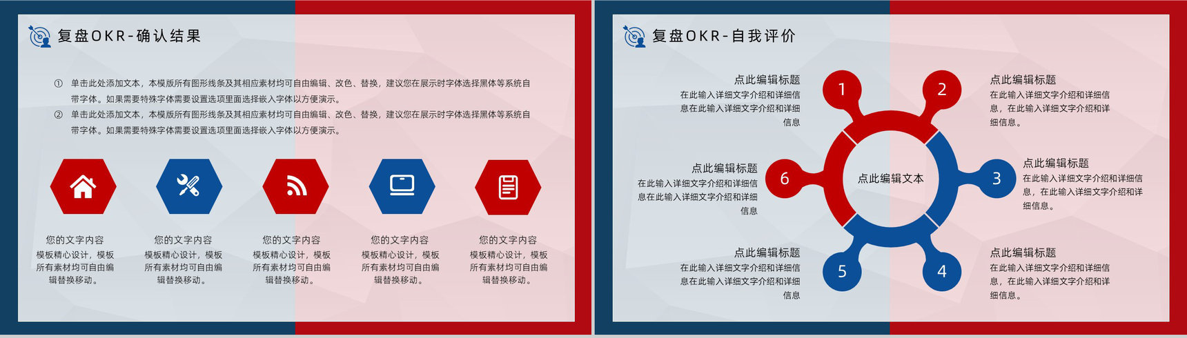 员工OKR目标管理公司项目协作与目标管理内容培训PPT模板-11