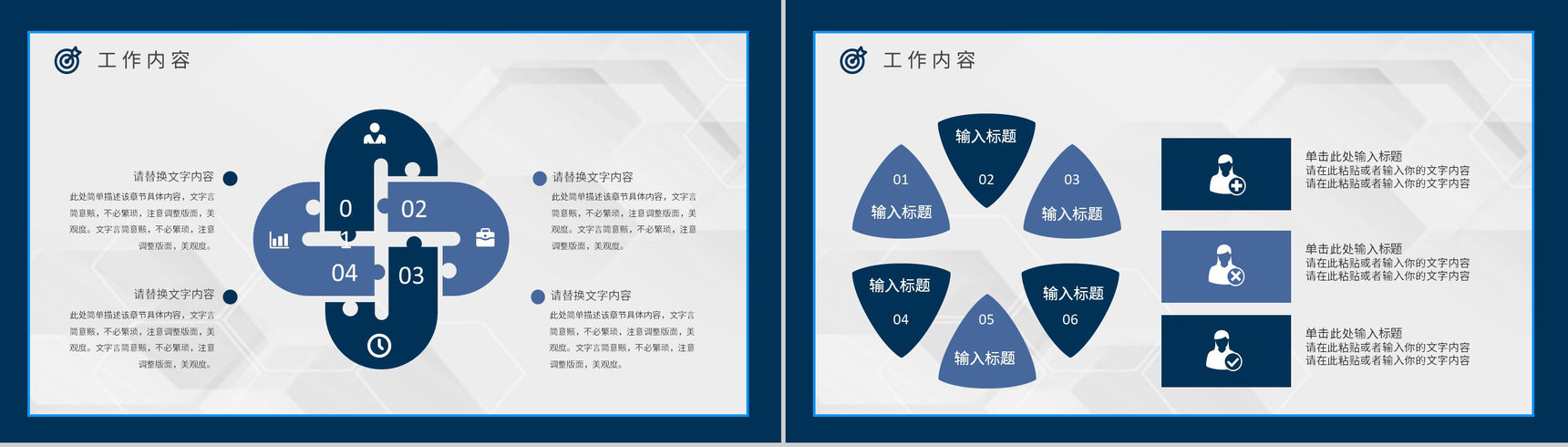 OKR目标管理概念意义学习企业员工OKR考核标准要求PPT模板-3