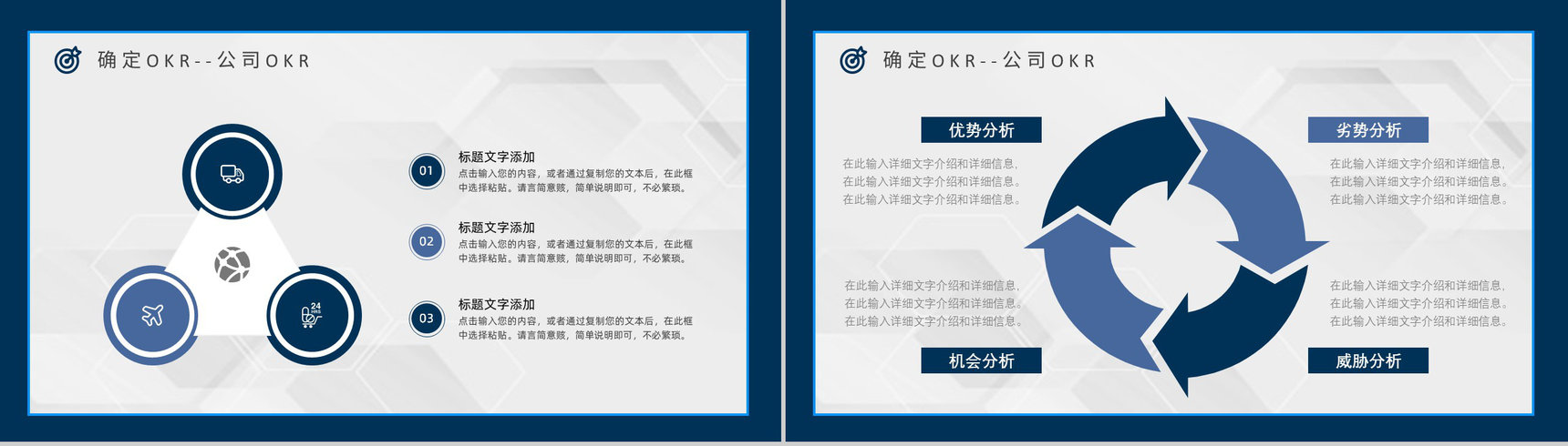 OKR目标管理概念意义学习企业员工OKR考核标准要求PPT模板-5